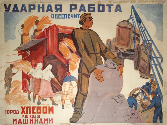 второе крепостное право большевиков. второе крепостное право большевиков фото. картинка второе крепостное право большевиков. смотреть фото второе крепостное право большевиков. смотреть картинку второе крепостное право большевиков.