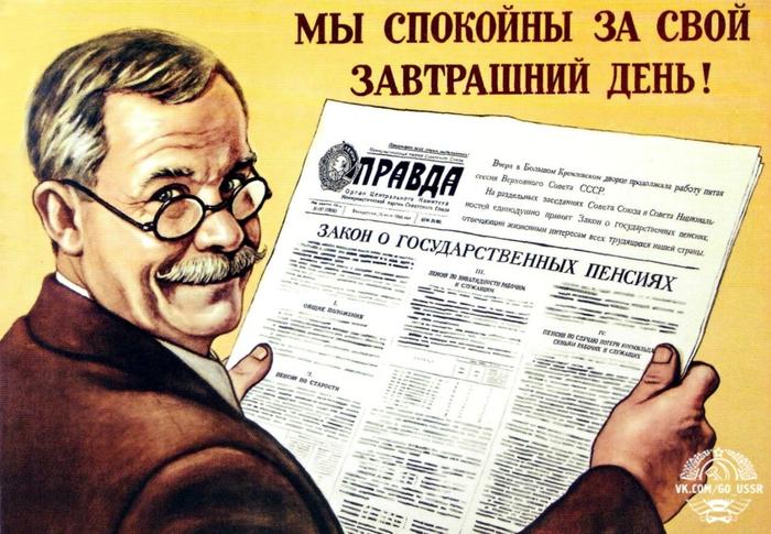 выплачивалась ли пенсия работающим пенсионерам в ссср. выплачивалась ли пенсия работающим пенсионерам в ссср фото. картинка выплачивалась ли пенсия работающим пенсионерам в ссср. смотреть фото выплачивалась ли пенсия работающим пенсионерам в ссср. смотреть картинку выплачивалась ли пенсия работающим пенсионерам в ссср.