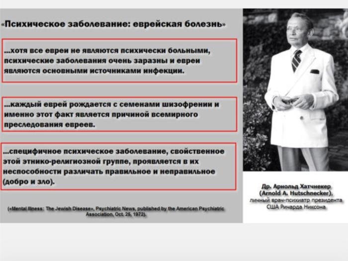 Что у еврея на уме. Генетические заболевания евреев. Еврейская болезнь. Психические заболевания Еврейская болезнь. Генетические болезни у евреев.