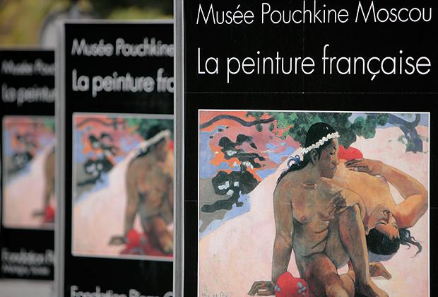 Постеры к выставке картин импрессионистов из коллекции Музея изобразительных искусств имени Пушкина. Картины были арестованы в 2005 году в Швейцарии по запросу Noga. 