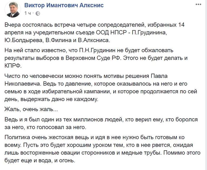 В алкснис о путине. Алкснис Артемий Юрьевич. Виктор Алкснис я хотел бы попросить сохранить Россию.