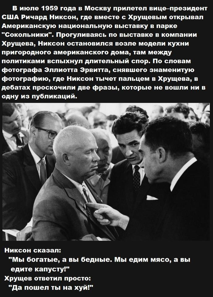 Кто такой господин хрущев. Смотреть фото Кто такой господин хрущев. Смотреть картинку Кто такой господин хрущев. Картинка про Кто такой господин хрущев. Фото Кто такой господин хрущев