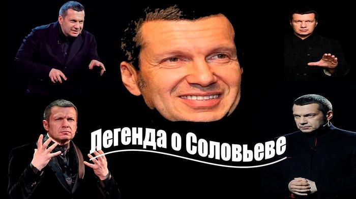 когда соловьев выйдет в эфир после отпуска в 2021 году какого числа. картинка когда соловьев выйдет в эфир после отпуска в 2021 году какого числа. когда соловьев выйдет в эфир после отпуска в 2021 году какого числа фото. когда соловьев выйдет в эфир после отпуска в 2021 году какого числа видео. когда соловьев выйдет в эфир после отпуска в 2021 году какого числа смотреть картинку онлайн. смотреть картинку когда соловьев выйдет в эфир после отпуска в 2021 году какого числа.