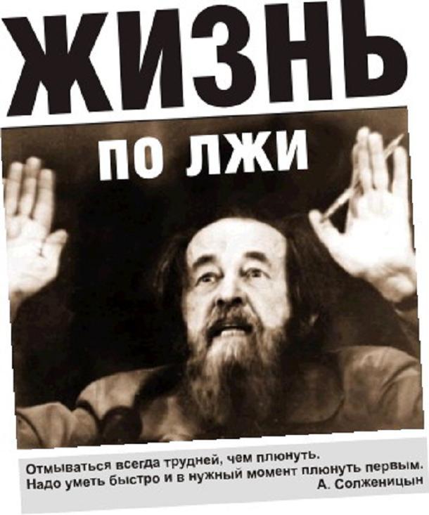 Апостол лжи в одежде праведника .