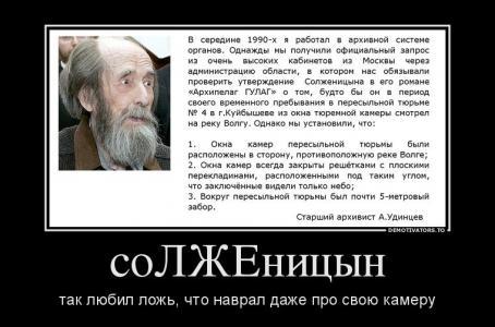 Апостол лжи в одежде праведника .
