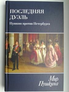 ему было за что умирать у черной речки седова. 6906401 4742141. ему было за что умирать у черной речки седова фото. ему было за что умирать у черной речки седова-6906401 4742141. картинка ему было за что умирать у черной речки седова. картинка 6906401 4742141.