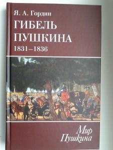 ему было за что умирать у черной речки седова. 6906401 4742142. ему было за что умирать у черной речки седова фото. ему было за что умирать у черной речки седова-6906401 4742142. картинка ему было за что умирать у черной речки седова. картинка 6906401 4742142.