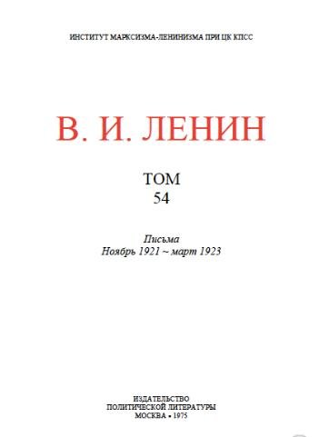 что писал ленин о троцком. Смотреть фото что писал ленин о троцком. Смотреть картинку что писал ленин о троцком. Картинка про что писал ленин о троцком. Фото что писал ленин о троцком