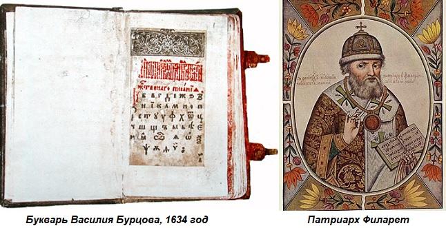 первый букварь на руси. Смотреть фото первый букварь на руси. Смотреть картинку первый букварь на руси. Картинка про первый букварь на руси. Фото первый букварь на руси