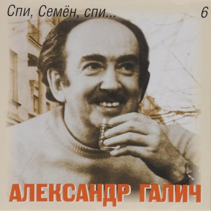 Александр галич картинки