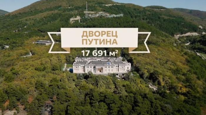 Навальный сделал расследование про дворец, взяв информацию у «желтой» прессы