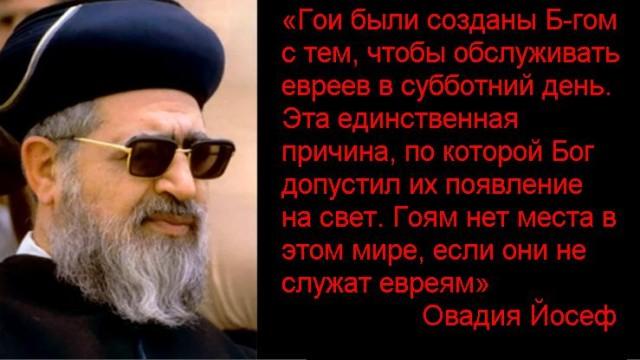 в каком году власть в россии захватили евреи. 5696353 1563391. в каком году власть в россии захватили евреи фото. в каком году власть в россии захватили евреи-5696353 1563391. картинка в каком году власть в россии захватили евреи. картинка 5696353 1563391. Но, давно не господа в своем родном государстве, РУССКИЕ,все же таки а какова же есть наша реальная история?Не та "история", что изучали 350 млн. в СССР по еврейским учебникам, еврейским поэтам и писателям от "комиссаров в пыльных шлемах"?