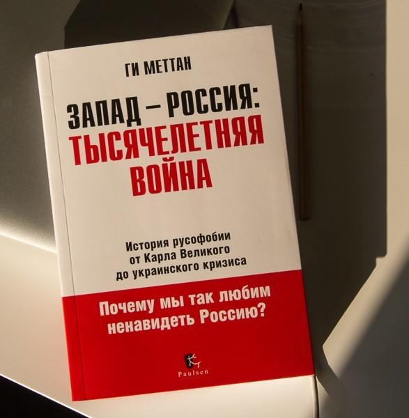 Русские – один из самых чистокровных народов в Евразии. ГЕНЕТИКИ ПОСТАВИЛИ ШАХ И МАТ РУСОФОБАМ
