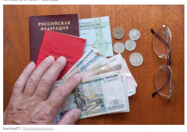 вперед и с пенсией как жили бы пенсионеры при советской формуле расчета. вперед и с пенсией как жили бы пенсионеры при советской формуле расчета фото. картинка вперед и с пенсией как жили бы пенсионеры при советской формуле расчета. смотреть фото вперед и с пенсией как жили бы пенсионеры при советской формуле расчета. смотреть картинку вперед и с пенсией как жили бы пенсионеры при советской формуле расчета.