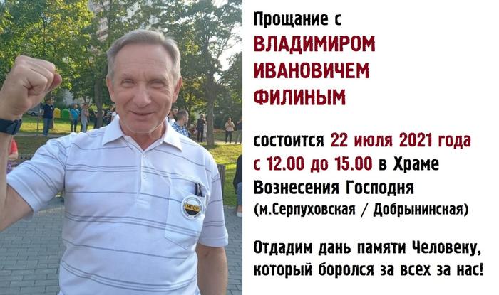 что случилось с владимиром филиным филином ивановичем. 7441401 5606233. что случилось с владимиром филиным филином ивановичем фото. что случилось с владимиром филиным филином ивановичем-7441401 5606233. картинка что случилось с владимиром филиным филином ивановичем. картинка 7441401 5606233.