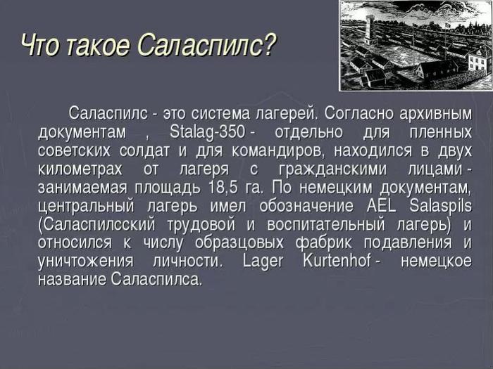 Как назывался концлагерь для детей. 5405409 626143. Как назывался концлагерь для детей фото. Как назывался концлагерь для детей-5405409 626143. картинка Как назывался концлагерь для детей. картинка 5405409 626143