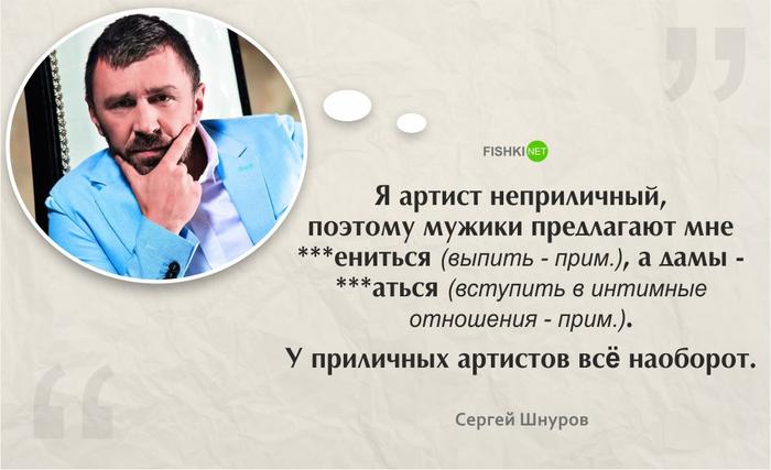 29 мыслей Сергея Шнурова, из которых 13 – реально умные Шнуров, цитаты