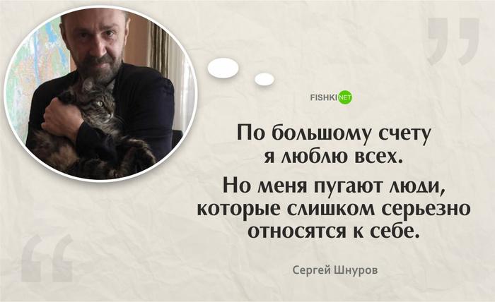 29 мыслей Сергея Шнурова, из которых 13 – реально умные Шнуров, цитаты