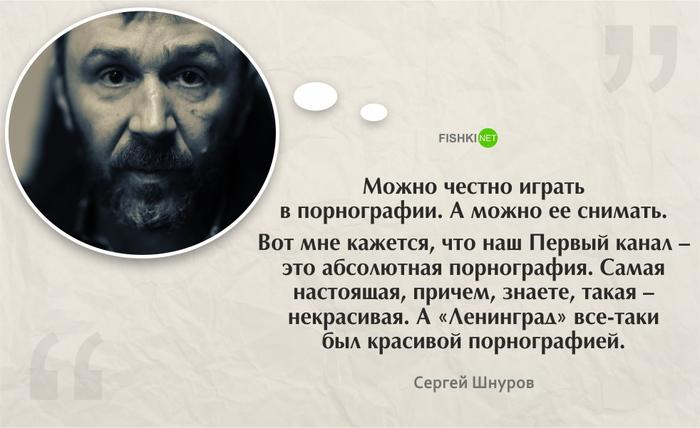 29 мыслей Сергея Шнурова, из которых 13 – реально умные Шнуров, цитаты