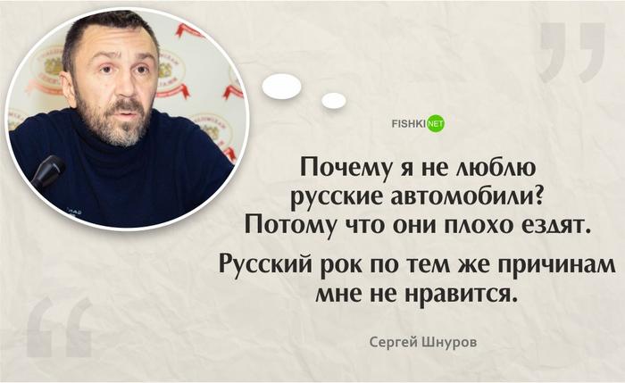 29 мыслей Сергея Шнурова, из которых 13 – реально умные Шнуров, цитаты