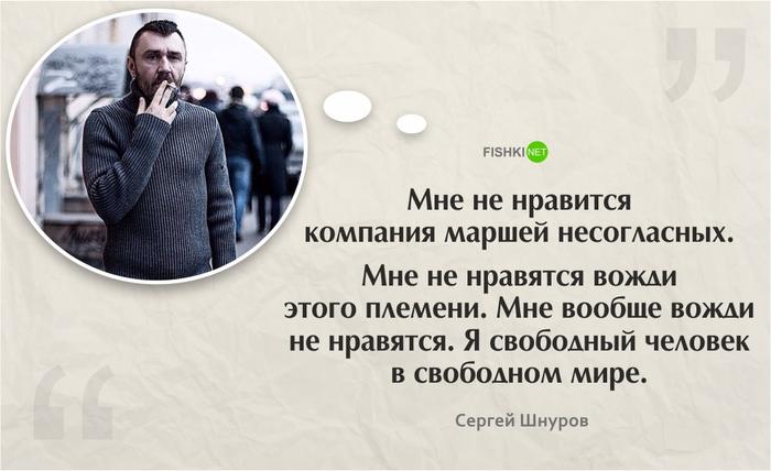 29 мыслей Сергея Шнурова, из которых 13 – реально умные Шнуров, цитаты