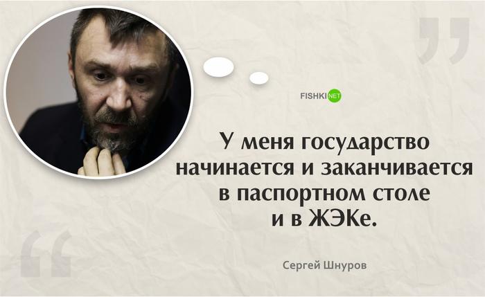 29 мыслей Сергея Шнурова, из которых 13 – реально умные Шнуров, цитаты