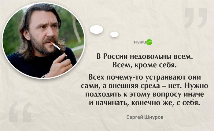 29 мыслей Сергея Шнурова, из которых 13 – реально умные Шнуров, цитаты