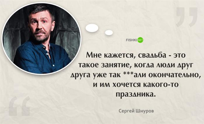 29 мыслей Сергея Шнурова, из которых 13 – реально умные Шнуров, цитаты