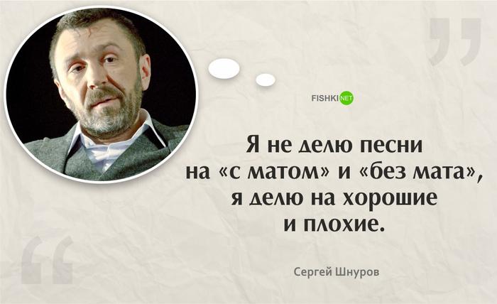 29 мыслей Сергея Шнурова, из которых 13 – реально умные Шнуров, цитаты