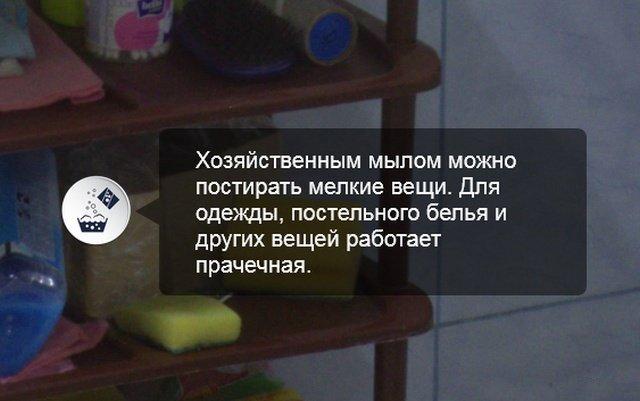 Виртуальная экскурсия по камере футболиста Павла Мамаева в СИЗО