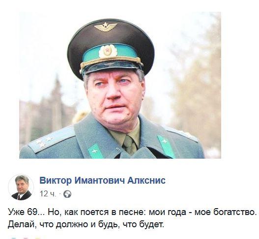 В алкснис о путине