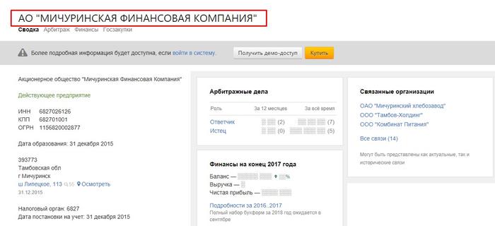 мэр мичуринска харников биография. Смотреть фото мэр мичуринска харников биография. Смотреть картинку мэр мичуринска харников биография. Картинка про мэр мичуринска харников биография. Фото мэр мичуринска харников биография