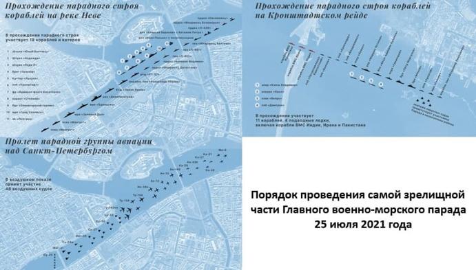 будут ли закрыты набережные на день вмф. Смотреть фото будут ли закрыты набережные на день вмф. Смотреть картинку будут ли закрыты набережные на день вмф. Картинка про будут ли закрыты набережные на день вмф. Фото будут ли закрыты набережные на день вмф