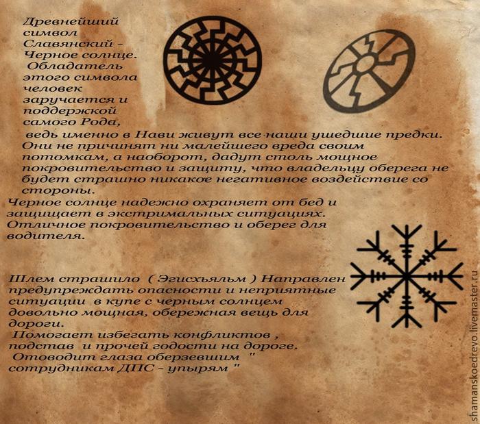 black sun что это