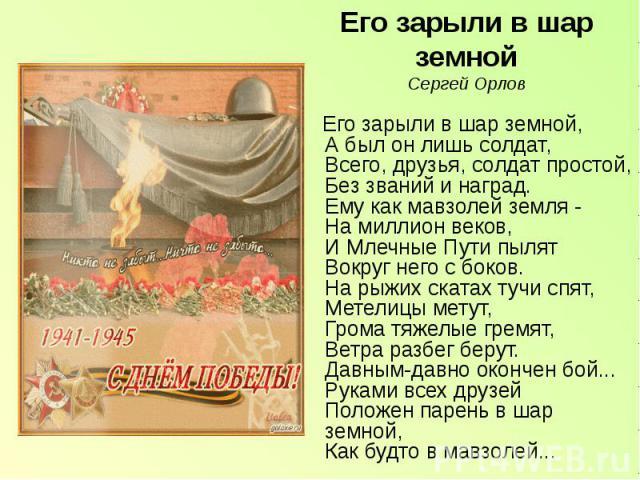 Сочинение: Его зарыли в шар земной, а был он лишь солдат... по произведениям В. Быкова, К. Воробьева 5