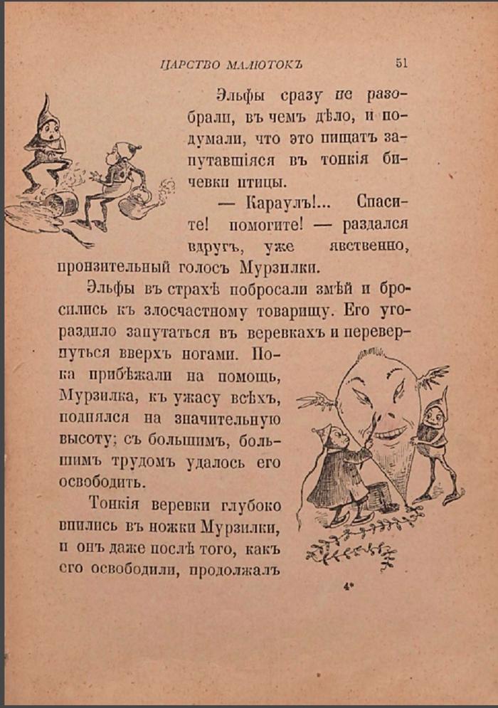 Что можно написать о книге носова царствие малюток. Смотреть фото Что можно написать о книге носова царствие малюток. Смотреть картинку Что можно написать о книге носова царствие малюток. Картинка про Что можно написать о книге носова царствие малюток. Фото Что можно написать о книге носова царствие малюток