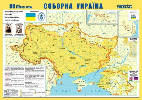 Мо рф карта украины