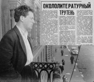 Бродский окололитературный трутень Бродский окололитературный трутень