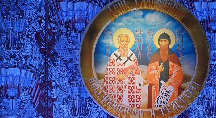 В День славянской письменности и культуры Церковь вспоминает святых Мефодия и Кирилла