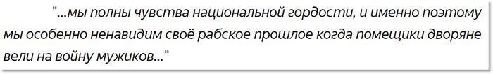 О национальной гордости великороссов - что говорил Ленин...