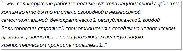 О национальной гордости великороссов - что говорил Ленин...