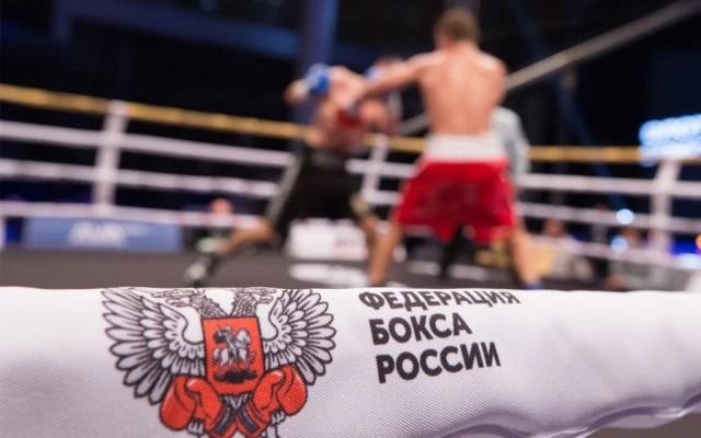 Федерация бокса россии календарный план