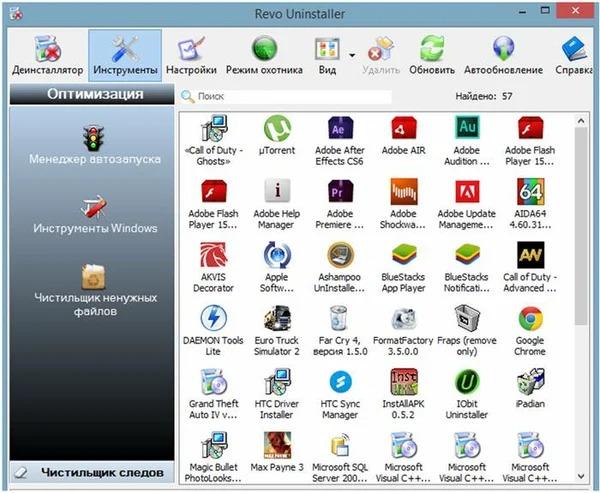 Удаление доказательств в revo uninstaller что это