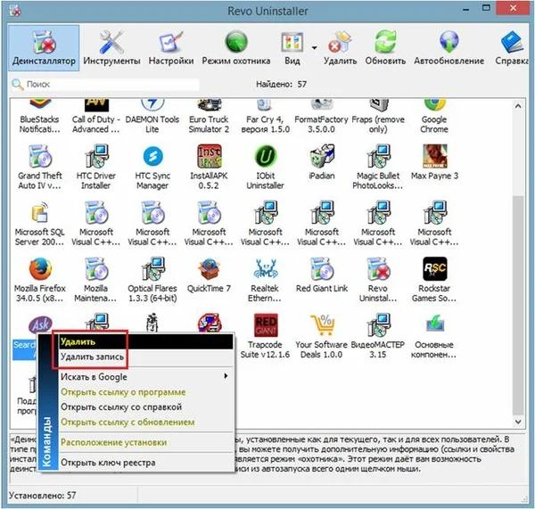 Удаление доказательств в revo uninstaller что это
