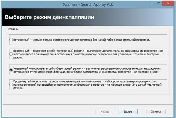 Удаление доказательств в revo uninstaller что это