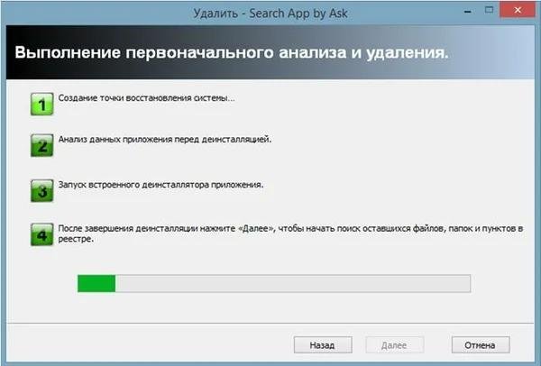 Удаление доказательств в revo uninstaller что это