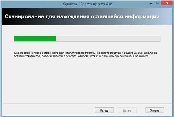 Удаление доказательств в revo uninstaller что это