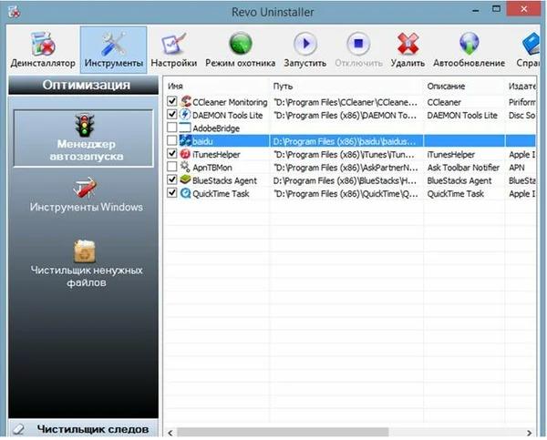 Удаление доказательств в revo uninstaller что это