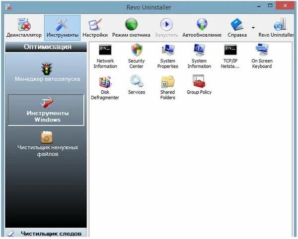 Удаление доказательств в revo uninstaller что это