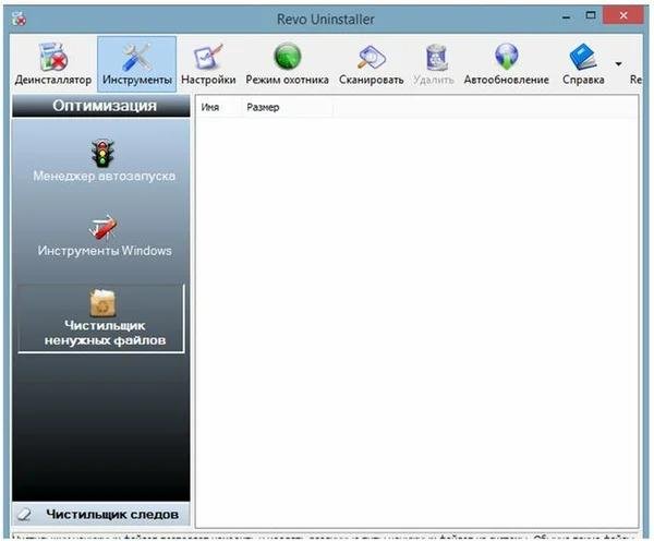 Удаление доказательств в revo uninstaller что это